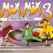 maxmix3.jpg (22904 bytes)
